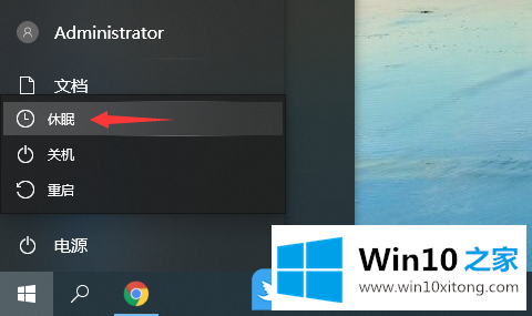 Win10开始菜单没有休眠选项的具体处理措施