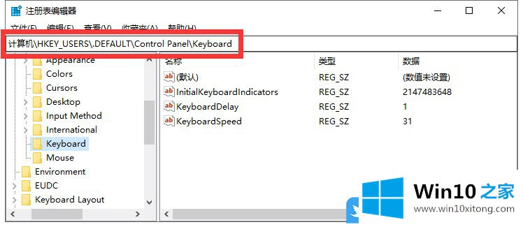 Win10开机自动开启数字键盘的完全操作要领