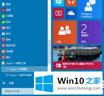 win102004是否支持虚拟机详情步骤的图文教程