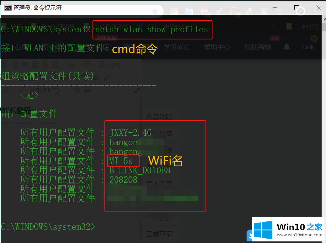 Win10怎么用cmd命令获取之前连接过的详尽解决手法