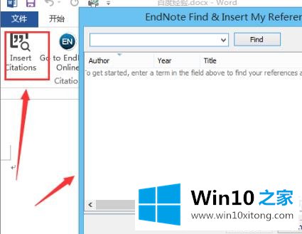 win10用不了endnote解决方法的具体解决技巧