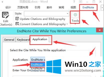 win10用不了endnote解决方法的具体解决技巧