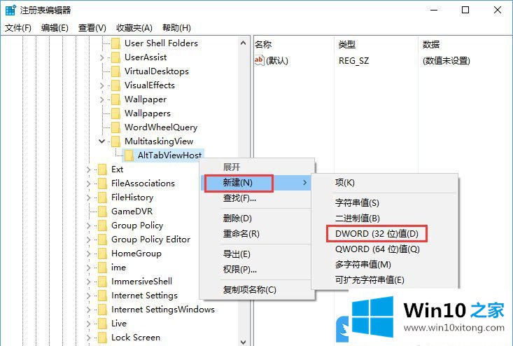 Win10修改注册表设置Alt+Tab界面边框透明度方法的修复操作