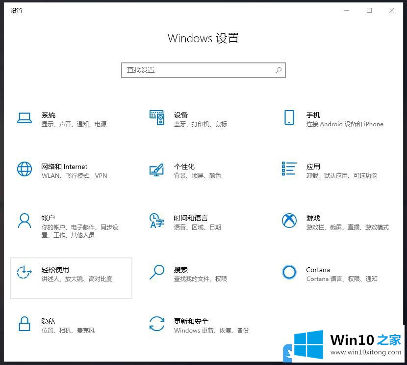 Win10光标和指针怎么设置的具体处理伎俩