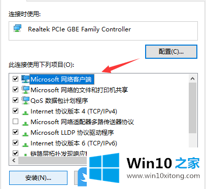 Win10找不到网络路径错误代码0x80070035的处理方式