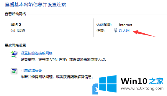 Win10找不到网络路径错误代码0x80070035的处理方式