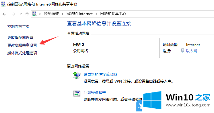 Win10找不到网络路径错误代码0x80070035的处理方式