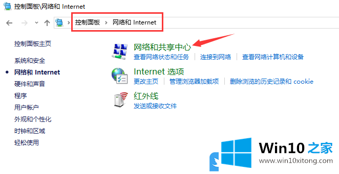 Win10找不到网络路径错误代码0x80070035的处理方式