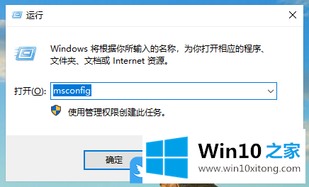 Win10启用安全模式禁用启动项的具体解决手段