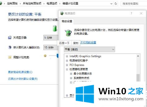 win10发热解决方法的详细解决方式