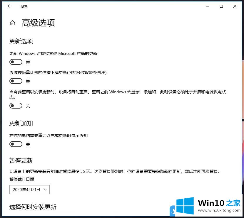 Win10系统更新高级选项设置的完全解决教程