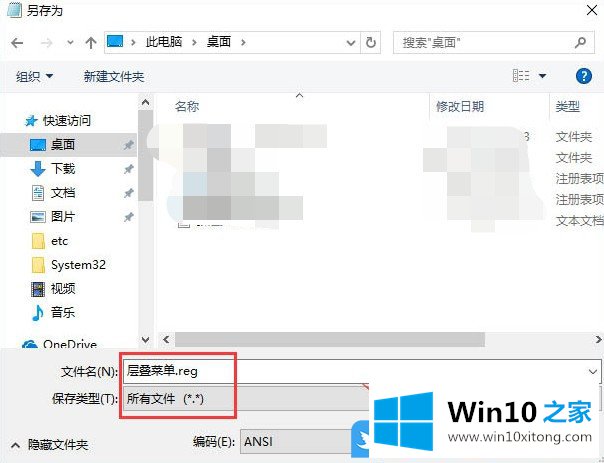 Win10右键菜单添加哈希校验算法的详尽处理办法