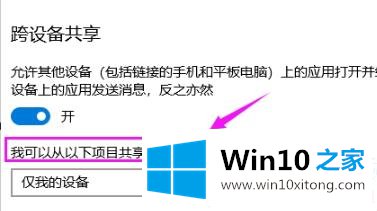 win10共享接受操作解决方法的图文方式