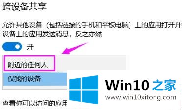 win10共享接受操作解决方法的图文方式