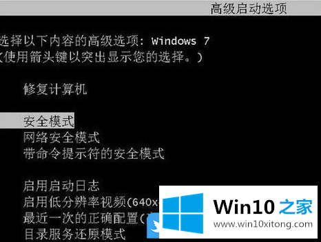 Win10开机进入安全模式的详细处理本领