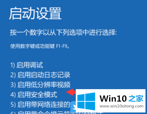 Win10开机进入安全模式的详细处理本领