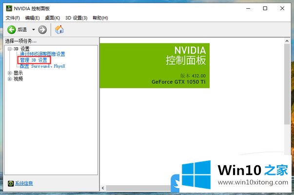 Win10的修复技巧