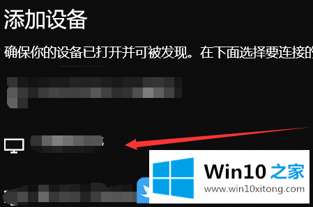 Win10如何打开多屏互动功能的修复技巧