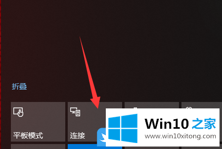 Win10如何打开多屏互动功能的修复技巧