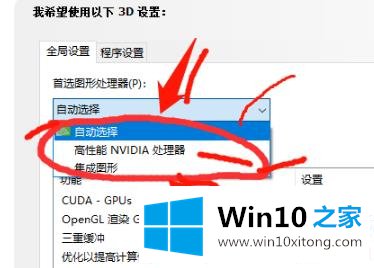 win10三国志14卡顿解决方法的完全处理要领