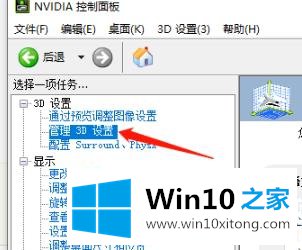 win10三国志14卡顿解决方法的完全处理要领