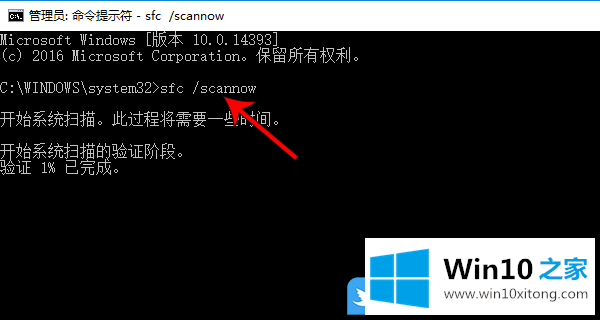 Win10应用磁贴无法设置的操作法子