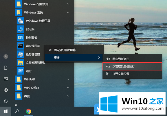 Win10应用磁贴无法设置的操作法子