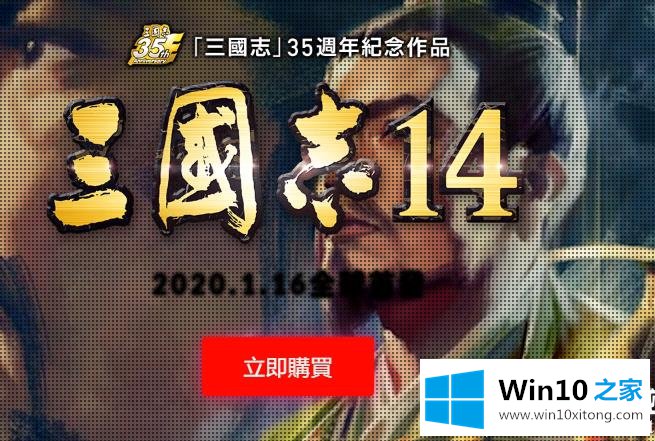 win10三国志14错误000007b解决方法的详尽处理方式