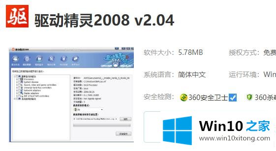 win10三国志14错误000007b解决方法的详尽处理方式