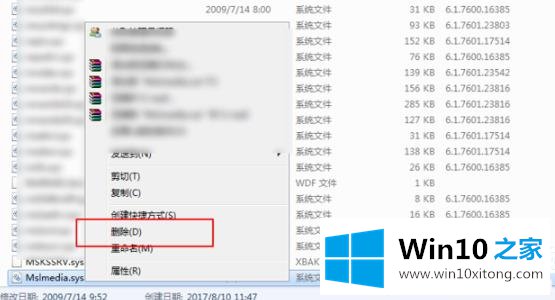 win102345文件彻底删除解决方法的具体操作步骤