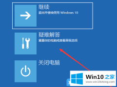 高手亲自演示Win10高级启动卸载更新的完全操作方式