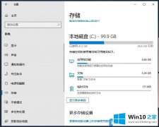 手把手解读Win10系统和保留空间的修复举措