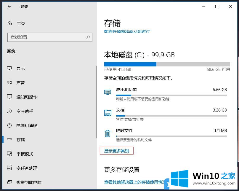 Win10系统和保留空间的修复举措