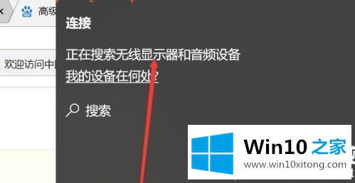 win102004投屏使用解决方法的详尽处理技巧