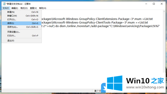 Win10家庭版添加gpedit.msc的完全解决要领