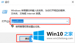 图文解答Win10开机跳过欢迎界面的操作方法