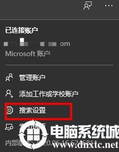 win10搜索框取消近期使用解决方法的具体处理法子