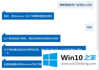 win10搜索框取消近期使用解决方法的具体处理法子