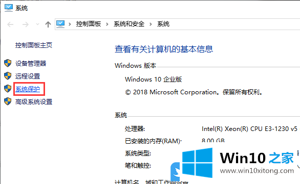 Win10如何关闭还原设置下系统保护的解决办法