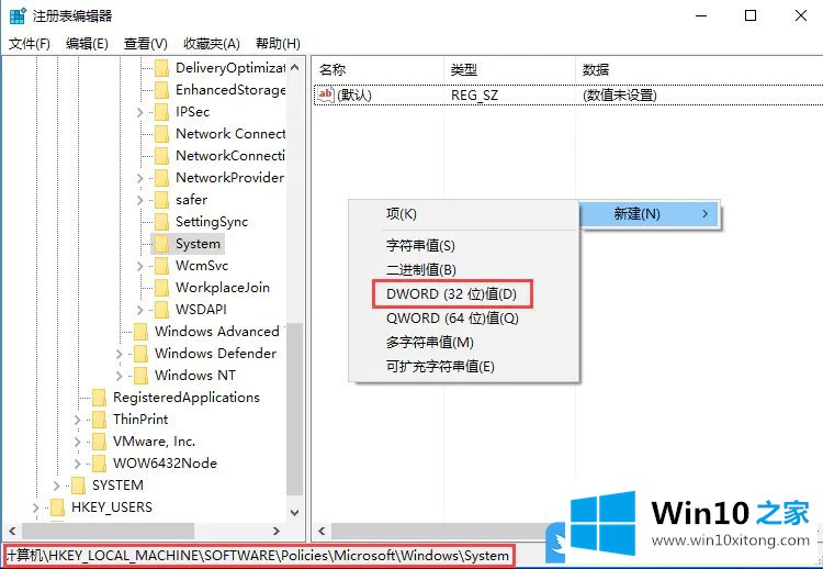 Win10删除锁屏界面右下角网络图标的操作技术