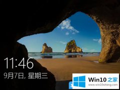 技术员教您Win10删除锁屏界面右下角网络图标的操作技术