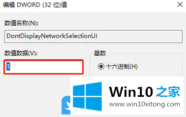 Win10删除锁屏界面右下角网络图标的操作技术