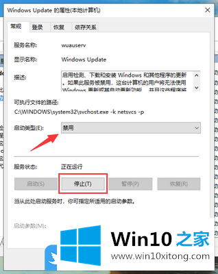 Win10总是在关机的完全解决教程