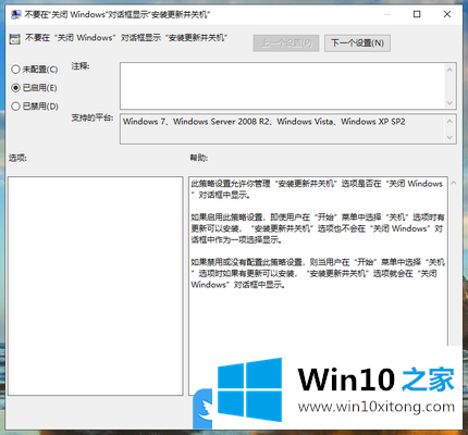 Win10总是在关机的完全解决教程