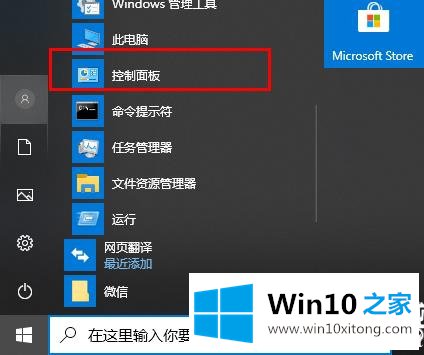 win10玩帝国时代3调全屏解决方法的详尽解决手法