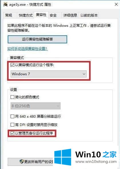 win10玩帝国时代3调全屏解决方法的详尽解决手法