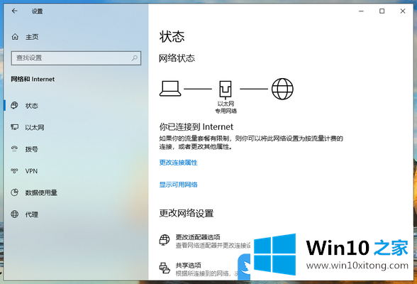 Win10局域网共享设置的详尽处理措施