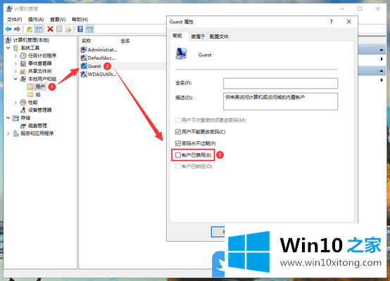 Win10局域网共享设置的详尽处理措施