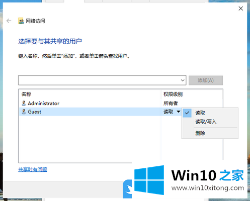 Win10局域网共享设置的详尽处理措施