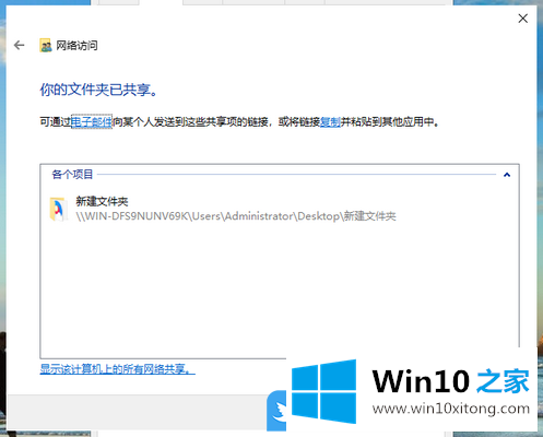 Win10局域网共享设置的详尽处理措施